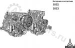 Руководство по ремонту Deutz, для двигателя DEUTZ 1012 - 1013
