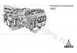 Руководство по ремонту Deutz, для двигателя DEUTZ 1015