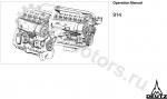Руководство по ремонту Deutz, для двигателя DEUTZ 914