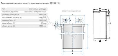 89904110 Гильза Вид 1 89904110 Гильза Вид 1