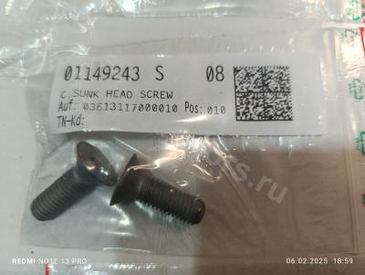 01149243 Винт с головкой Вид 1